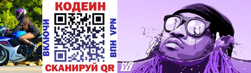 как найти   Новоузенск  Кодеин Purple Drank 