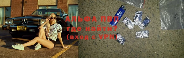 ALPHA-PVP Балабаново