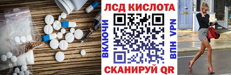 ЛСД экстази кислота  купить наркотик  Новоузенск 