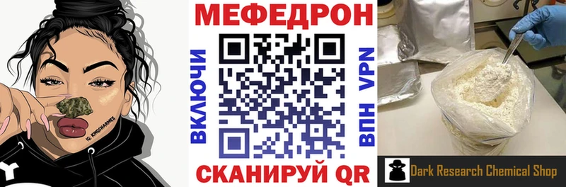 как найти закладки Новоузенск Мефедрон мяу мяу