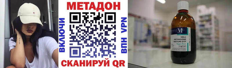 МЕТАДОН белоснежный  купить  сайты  Новоузенск 